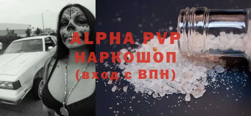 как найти   Нижнекамск  A-PVP VHQ 