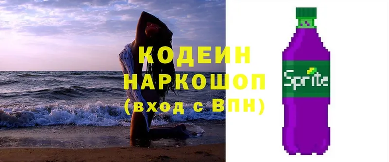 Кодеиновый сироп Lean напиток Lean (лин) Нижнекамск