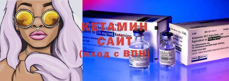 КЕТАМИН ketamine  мориарти наркотические препараты  Нижнекамск 