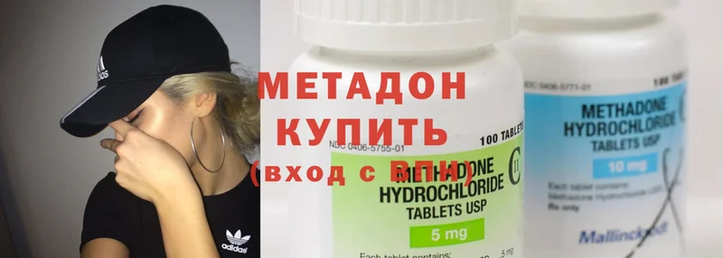 сколько стоит  Нижнекамск  МЕТАДОН methadone 